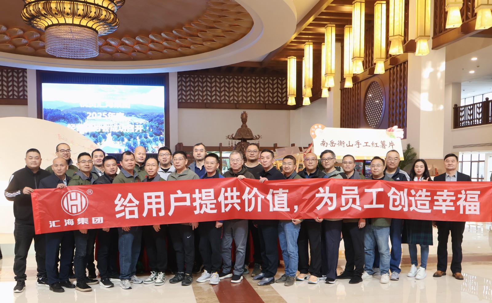 DG视讯集团2025年经营研讨会在湖南衡山成功召开——给用户提供价值，为员工创造幸福